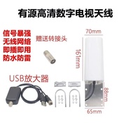 Penerima Isyarat TV Gelombang Tanah DVB-T TV Digital DTMB Antena Luaran Tiub Antena TV