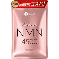 【Direct from Japan】 SIMPLE+ NMN Supplement Made in Japan – 100% Pure High-Quality NMN Capsules for 3