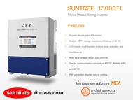 JFY grid tie Inverter On grid อินเวอร์เตอร์ (Wifi Plug+กันย้อน)/2KW 3KW 5KW 10KW 15KW 30KW/ มาตรฐานก