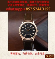 伯爵 18K金 自動機械錶 手錶，名牌手錶 古董勞力士 新舊手錶 古董錶 二手錶 懷錶 鐘錶，男錶 女錶，報價，勞力士(Rolex)、全套，Full Set，淨錶，帝舵（Tudor） 配貨、積家、浪琴