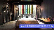 水舞行館 楓舞高級套房 12h