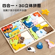 New Product Children's Four-in-One Puzzle Puzzle Training Children's Hands-on Ability Thinking Abili