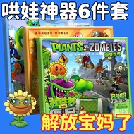 Plants vs. Zombies Magnetic Type Cut-Free Puzzle Quiet Book Handmade diy Gooka Toys Magnetic Sticker