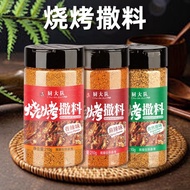 Authentic Barbecue Seasoning Sprinkler Barbecue Cumin Spicy Lamb Skewers Fried Marinade Spicy Brush 