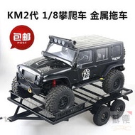 KM4 KM5  Traction Hobby TH 1/8 攀爬車專屬 拖車 金屬CNC輪轂