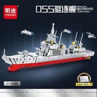 Mindi Platinum Collector's Edition New Fleet Air Defense 055 Destroyer Puzzle Blocks Boy Birthday Gi