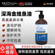 Fish Oil Small Medium Dogs Cats Deep-Sea Fish Oil Nutritional Supplement Pomeranian Pets Beauty Hair