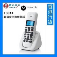 Motorola - T301+ 數碼室內無線電話 - 白色 [香港行貨]