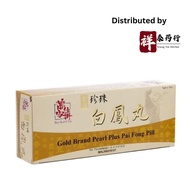 Ban Kah Chai Pearl Bak Foong Pill【7g x 10s】/ Eu Yan Sang Bak Foong Pill 【Big / Small】