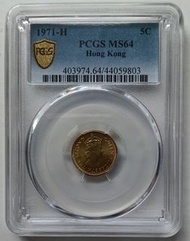 PCGS MS64, 香港1971年5仙硬幣一枚
