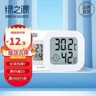 绿之源 电子温湿度计  浴室用品高精度壁挂式干湿度计温度计室内温度计 mini款