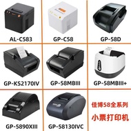 Jiabo 58MBIII+58DKS2170IV5890XIII58130IVC586C583 Thermal Receipt Printer