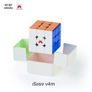 Qiyi X-Man Tornado V4 M Pioneer ลูกบาศก์มหัศจรรย์แม่เหล็กยูวีไม่มีสติ๊กเกอร์ xmd V4M ของเล่นปริศนาแก