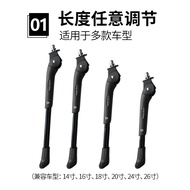 DAHON Daxing Bicycle Foot Support Mountain Bike Medium Bracket P8 Support K3PLUS Parking Rack S18 Tr