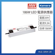 MW 明緯 186W LED電源供應器(HLG-185H-20)