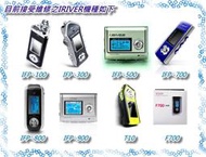 【陽光射線】IRIVER IFP 190/399/599/799/899/999(請先問洽,否則不予受理) IFP 系列維修/記憶體升級/零件更換