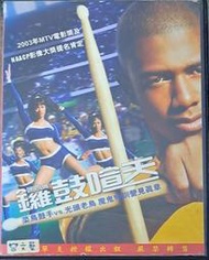 (蓮享屋)正版二手絕版DVD-電影{鑼鼓喧天}- 柔伊莎達娜 尼克坎諾