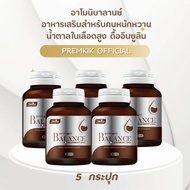( ของแท้ เซ็ต 5 กระปุก สุดคุ้ม ) อาโมนิบาลานซ์ Armoni Balance วิตามิน อาหารเสริมสำหรับ คนหนักหวาน น้