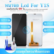 LCD Display หน้าจอ vivo Y1S หน้าจอ จอ + ทัช วีโว่ Y1S LCD Screen Display Touch Panel For vivo Y1S แถมไขควง