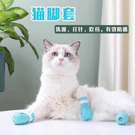 Cat Claw Cover Cat Bath Foot Cover Cat Nail Cover Claw Cover Anti Cat Claw Protective Cover Anti-Scr