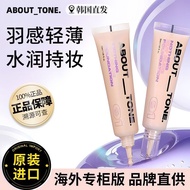 1011Korea ABOUT_TONE flawless nude makeup liquid foundation for韩国ABOUT_TONE无瑕裸妆粉底液女遮瑕持久不脱妆干皮水润服帖