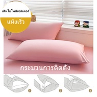 Pillowcase Plain Color 19 x 29 Inches (48 x 74 cm)