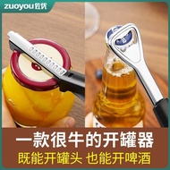 ((New Product) Bottle opener Multifunctional Rotating Cap opener Canned Bottle opener Screw Cap Xiao