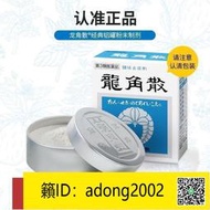 【加瀨下標免運】 日本龍角散經典粉末制劑草本無糖清喉潤喉止咳生藥鎮咳祛痰