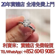 1.3克拉天然鑽戒 鑽戒，GIA證書，1克拉，鑽石，鑽石首飾，珍珠，GIA 證書，碎鑽，鑽石戒指，裸鑽， 克拉鑽石，鑽石項鍊，寶石，黃鑽，祖母綠，紅寶石，鴿血紅，珠寶，金鑲玉，戒指， 鑽戒，頸鍊，玉石