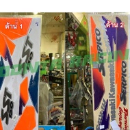 Serpico sst 97 Car Frame Sticker Blue And Gray VIP Coating