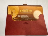 美心雙黃白蓮蓉