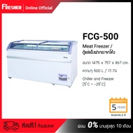 Fresher FCG-500 ตู้แช่แข็งฝากระจกโค้ง