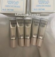 Shiseido ELIXIR Day Care Revolution SPF50+ PA++++ 銀管美白防曬乳(清爽)試用裝5ml