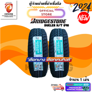 Bridgestone 265/70 R16 Dueler H/T 840 II ยางใหม่ปี 2024🔥 ( 2 เส้น) FREE!! จุ๊บยาง Premium (ลิขสิทธิ์แท้รายเดียว)
