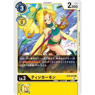 [LF] Digimon BT06 BT6-031 / Tinkermon / C