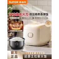 Supor Ball Kettle Rice Cooker Household IH Electromagnetic 2L Smart Multifunctional Rice Cooker 1-4 
