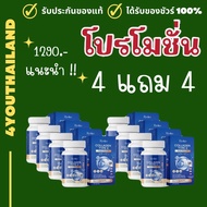 Ryoko Collagen plus บำรุงกระดูก คอลลาเจนผิว เรียวโกะ คอลลาเจน แคลเซียม (ยิ่งซื้อยิ่งแถมเท่านั้น)  By