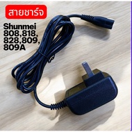 Charging Cable Shunmei808 818 828 809 809a