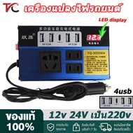 Inverter Car Power Converter 12/24V To 220V universal Truck Type Socket Car Power Inverter