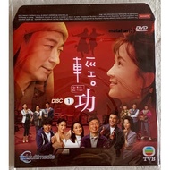 Go With the Float 轻·功 [2022] TVB Drama DVD 轻功