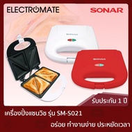 ยอดฮิต SONAR [] เครื่องทำแซนด์วิช เครื่องปิ้งแซนวิช อุปกรณ์ทำขนม แซนวิช เครื่องทำขนมแซนวิช รุ่น SM-S