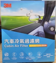 3M 汽車冷氣過濾網 (200 x 185 x 20mm) (Suzuki) PN9092S Hustler Swift Every