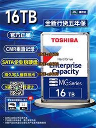 【可開發票】國行Toshiba/東芝 MG08ACA16TE 16t TB 氦氣 SATA 企業級機械硬盤