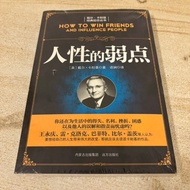 Simplified Human Weaknesses By Del Carnegie Success Inspirational Best-Selling Books (@ 777-25698)