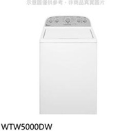 《可議價》惠而浦【WTW5000DW】13公斤美製直立洗衣機(含標準安裝)
