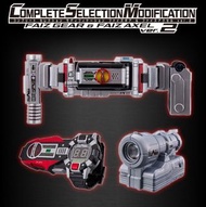 (現貨預訂) 全新 CSM Complete Selection Modification 幪面超人 555 Faiz gear & Faiz Axel Ver.2 變身腰帶 超豪華套裝 假面騎士 8