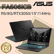 華碩ASUS 15吋 TUF FA506ICB-0132B4800H R7/8G/RTX3050 SSD 電競筆電