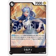 ONE PIECE CARD ULTI EB03-039 SR JAP