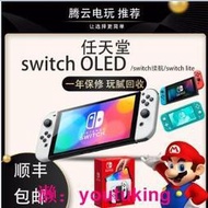 現貨二手任天堂switch oled游戲機續航lite日版港版主機 出售/另回收