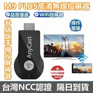 DJ Ready Stock🌹Lefeng M9 PLUS TV Stick Screen Projector